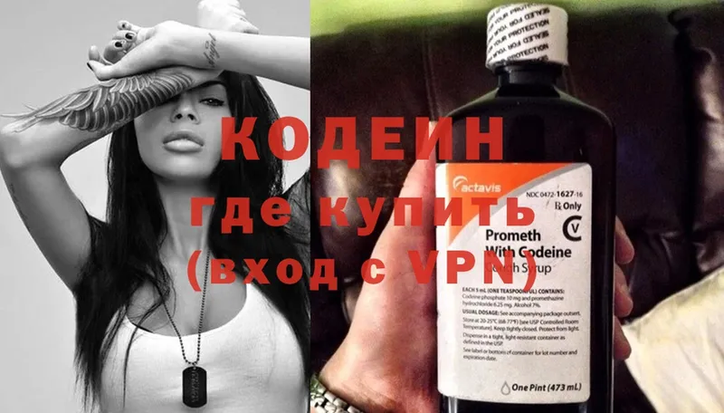 закладки  Зерноград  Кодеин Purple Drank 