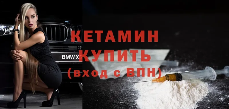 Кетамин ketamine  Зерноград 